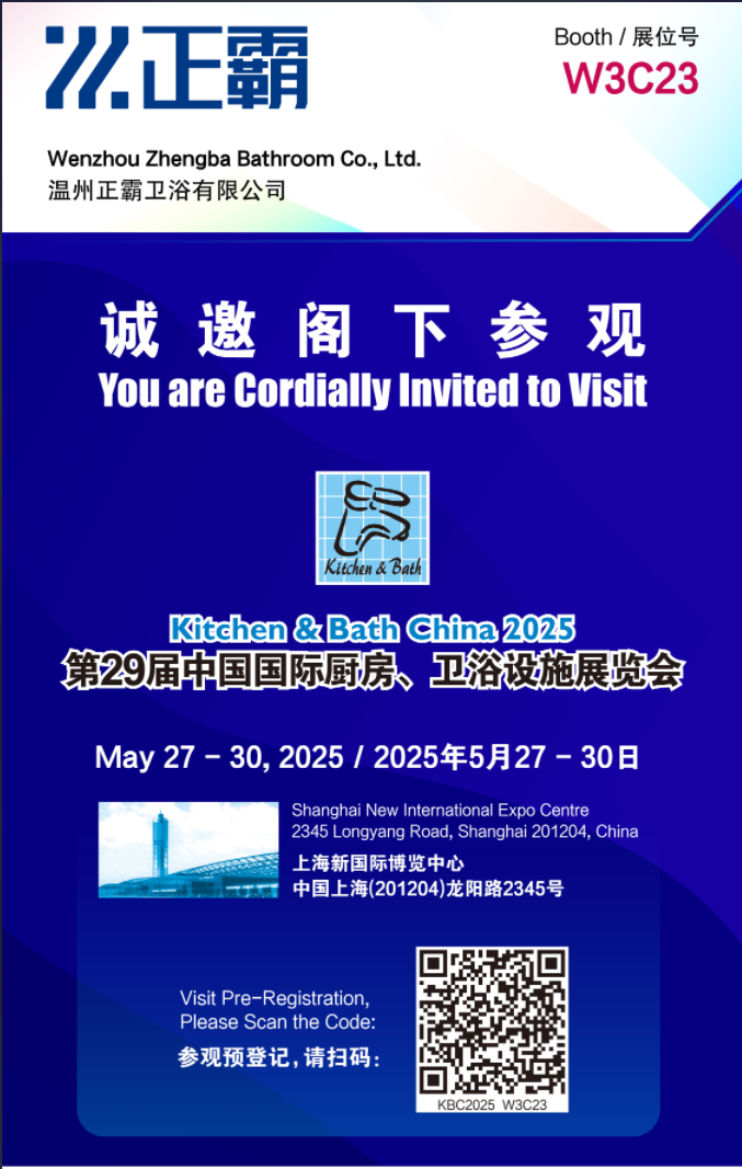29届上号卫浴展——绿茶视频下载APP卫浴预约二维码